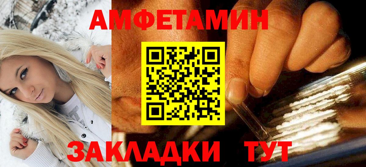 Топки  Amphetamine  Вход с VPN  Amphetamine  АМФ 98% 
