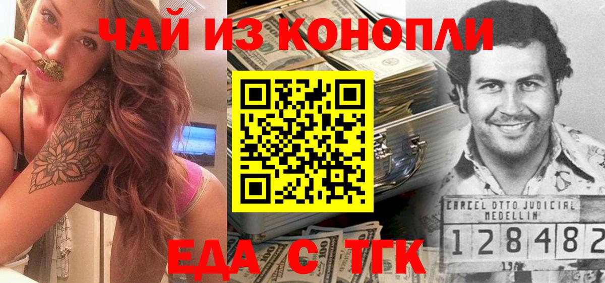 Топки  Печенье с ТГК конопля  Вход с VPN 