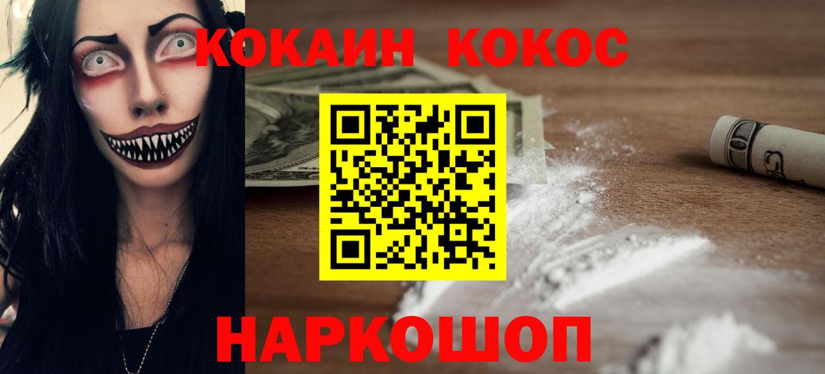 продажа наркотиков  Вход с VPN  Топки  Cocaine FishScale 