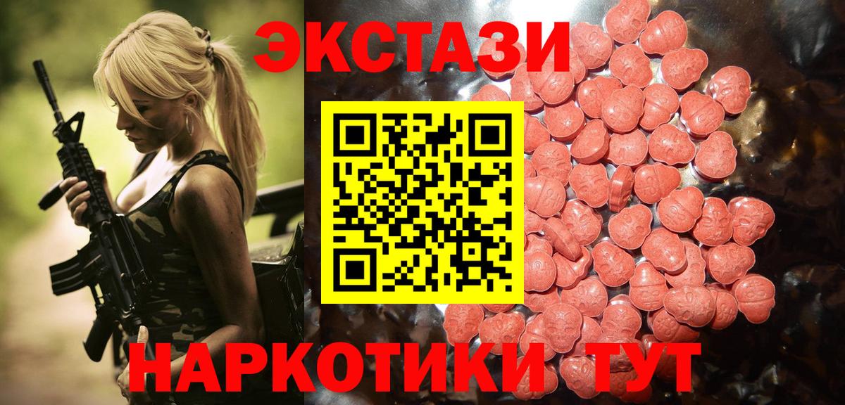 Экстази Philipp Plein  Ecstasy louis Vuitton  Вход с VPN  где купить наркоту  Топки 