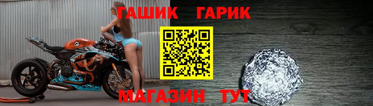 Топки  ГАШИШ  Вход с VPN  ГАШ Ice-O-Lator  ГАШИШ VHQ 