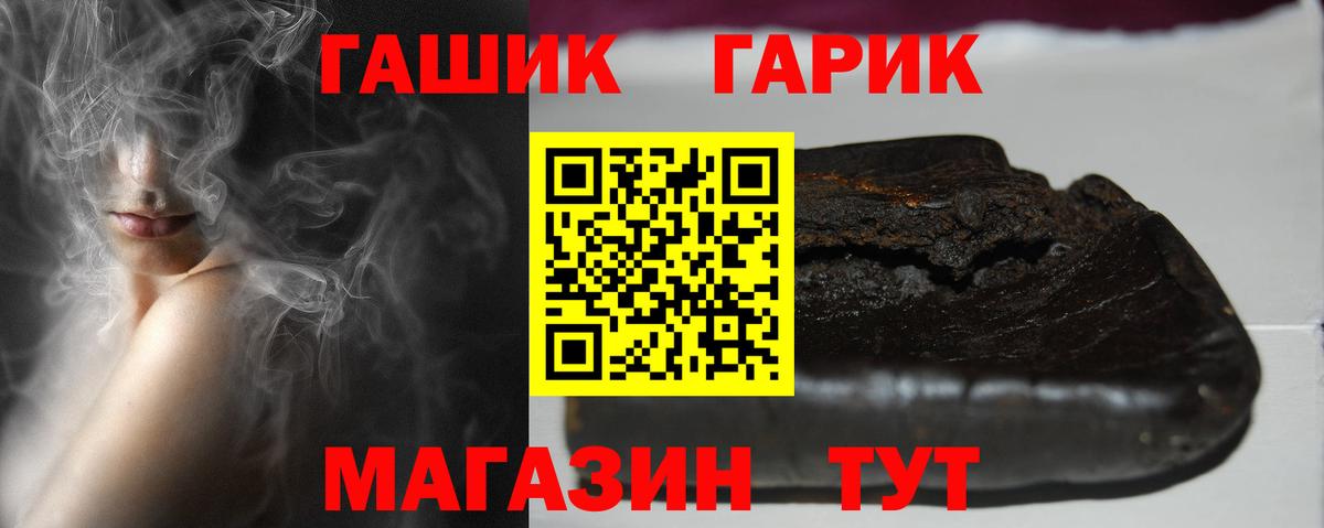 ГАШ Premium Топки