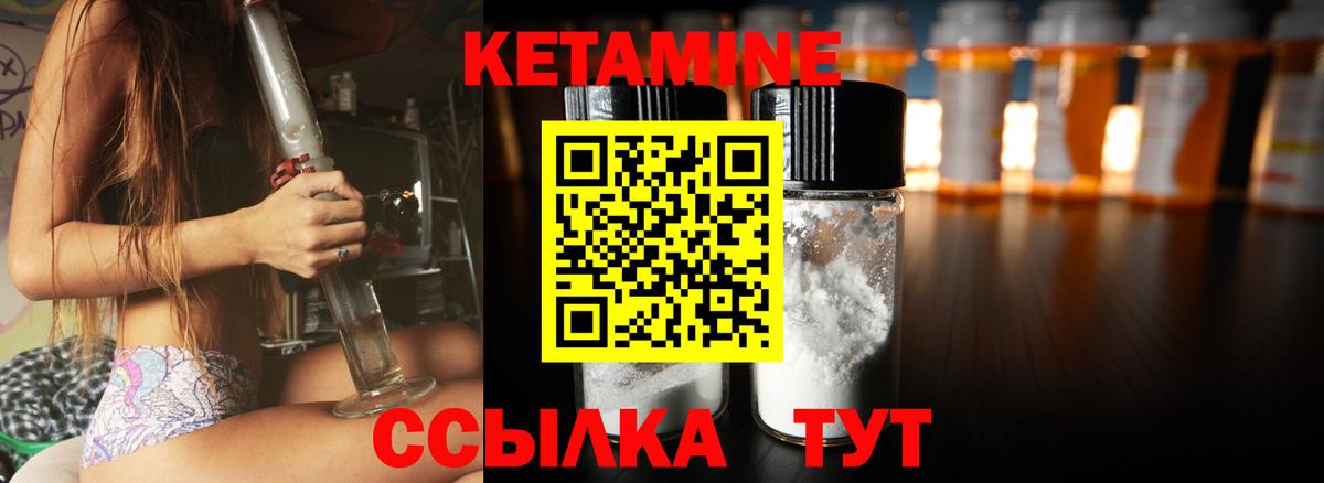 Кетамин ketamine Топки