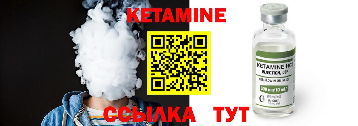 Топки  КЕТАМИН ketamine  Вход с VPN 