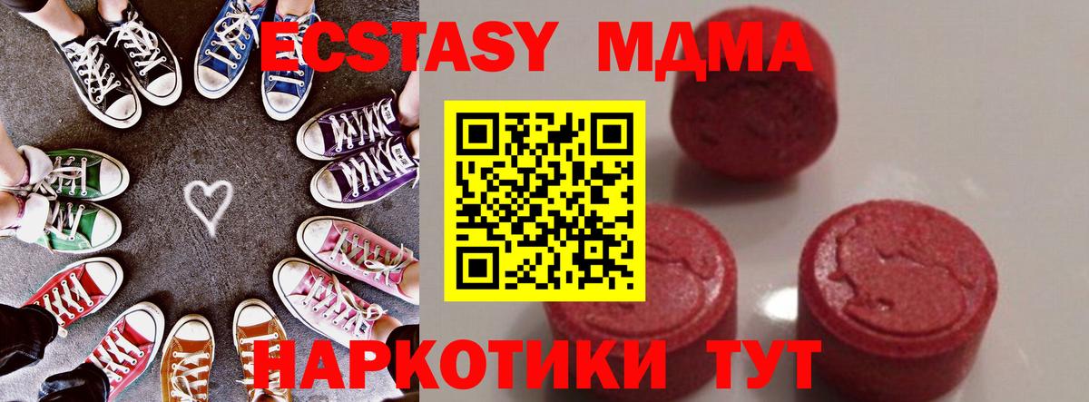 Топки  МДМА  Вход с VPN  MDMA crystal  МДМА crystal 