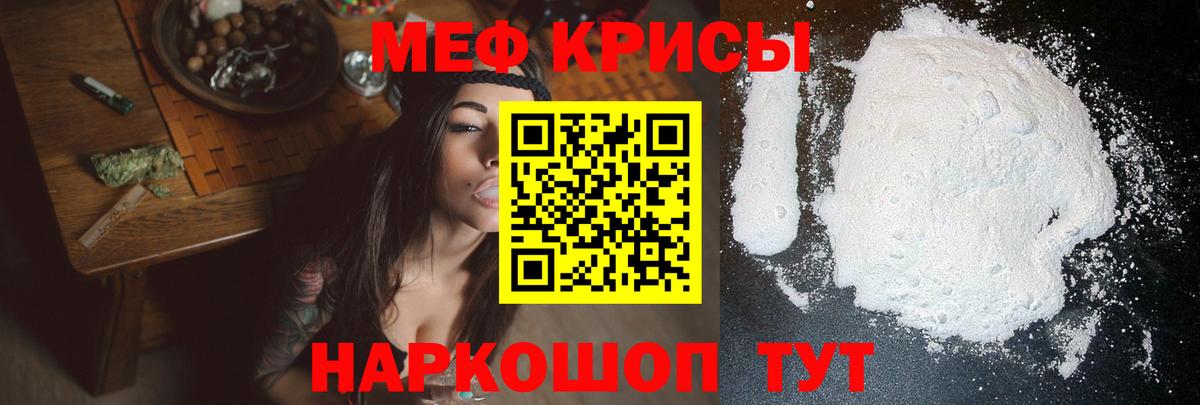 МЕФ мука  Вход с VPN  Мефедрон  Меф  МЯУ-МЯУ мука  ОМГ ОМГ маркетплейс  Топки 