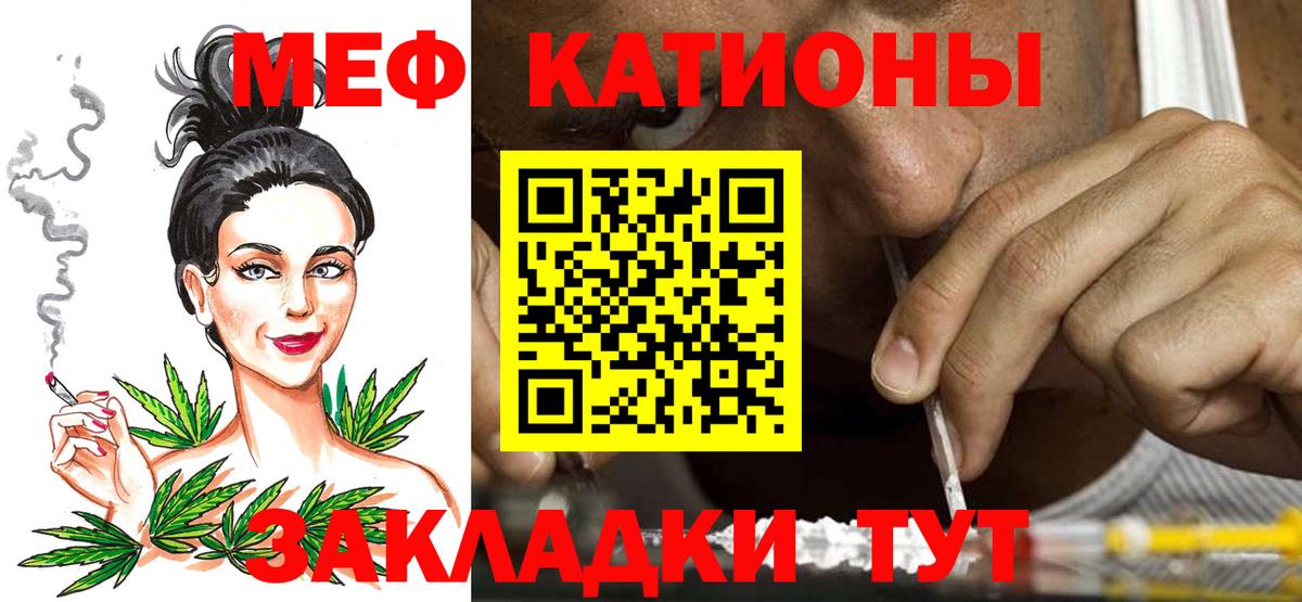 МЕФ мука Топки