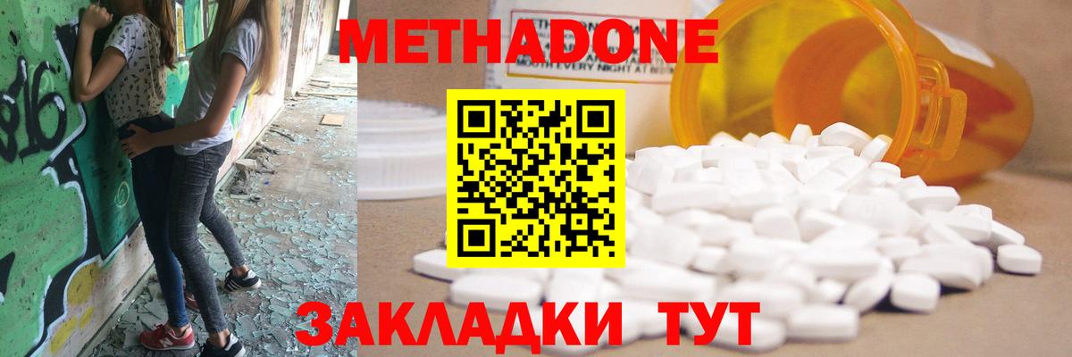 Топки  Метадон белоснежный  МЕТАДОН кристалл  Вход с VPN 