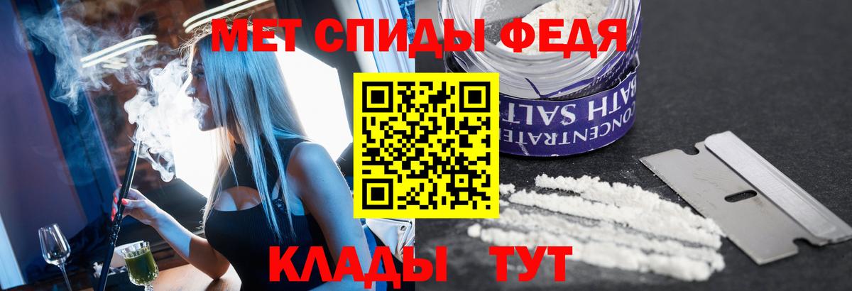 Первитин  МЕТАМФЕТАМИН Methamphetamine  МЕТАМФЕТАМИН Methamphetamine  Вход с VPN  Топки 