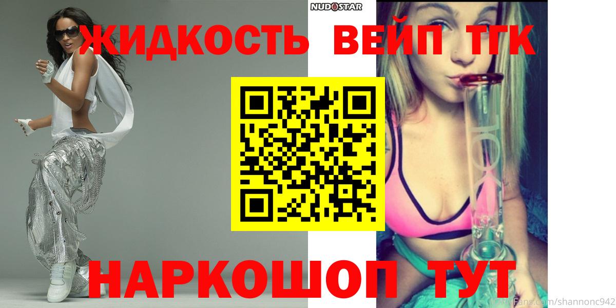 ТГК концентрат Топки