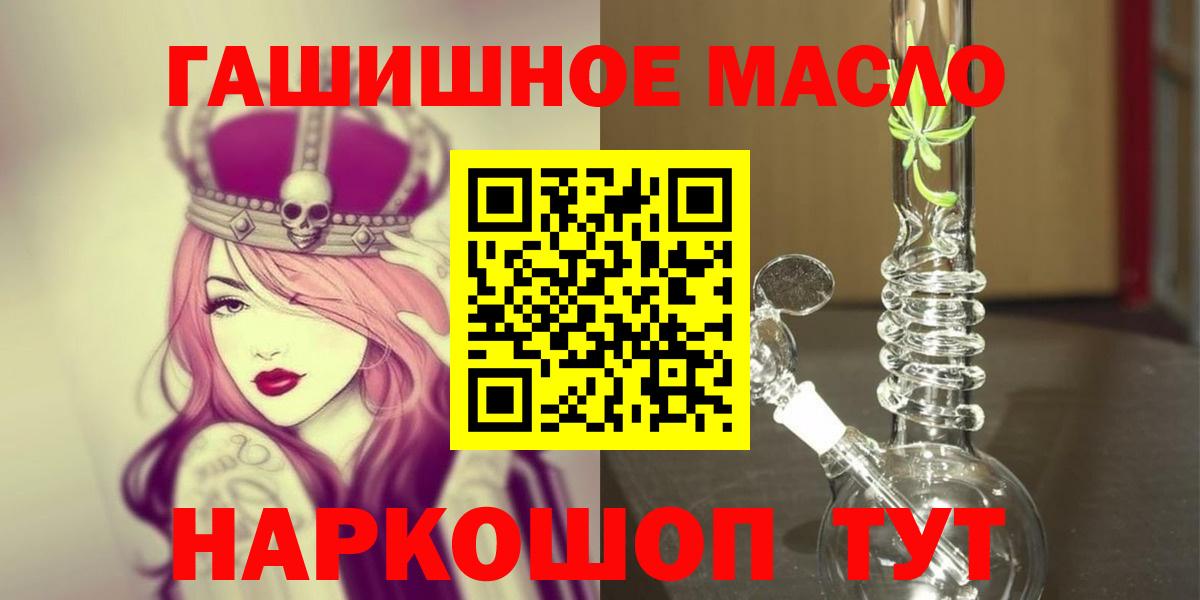 наркошоп  ТГК Wax  Вход с VPN  ТГК Wax  Топки 